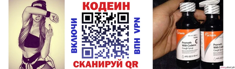 Кодеиновый сироп Lean напиток Lean (лин)  Купить где  Петрозаводск 