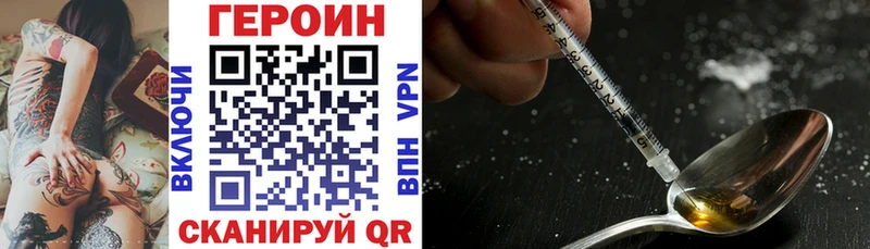 Купить где  Петрозаводск  Героин VHQ 