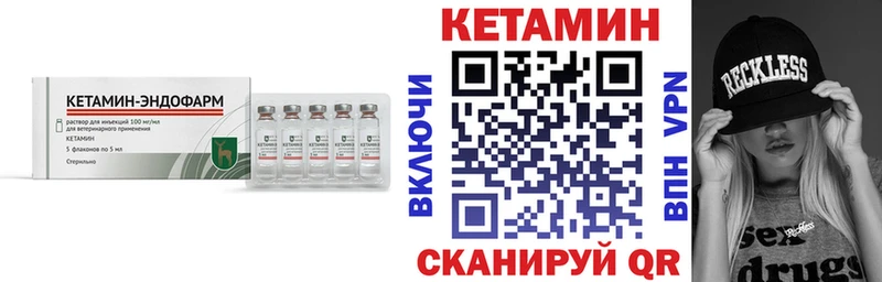 Купить  Петрозаводск  Кетамин VHQ 