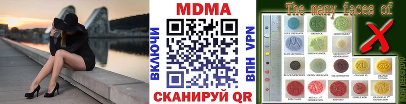 Купить закладки  Петрозаводск  МДМА кристаллы 